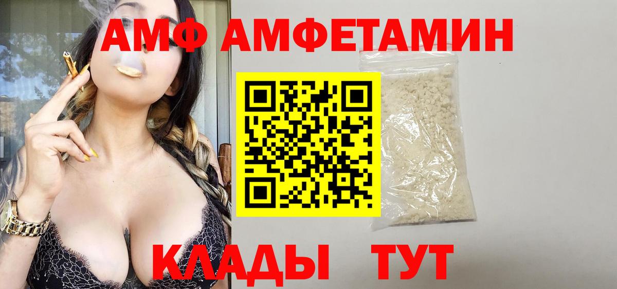 АМФЕТАМИН Розовый Южно-Сахалинск