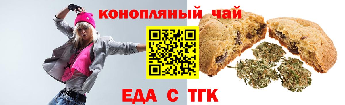 Южно-Сахалинск  Еда ТГК марихуана  Вход с VPN 