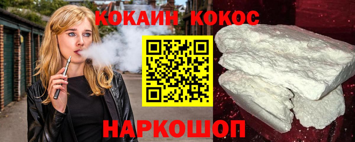 COCAIN Эквадор  Cocaine Боливия  Южно-Сахалинск  Вход с VPN 