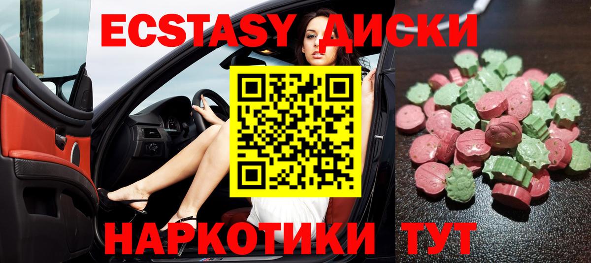 Экстази 300 mg Южно-Сахалинск