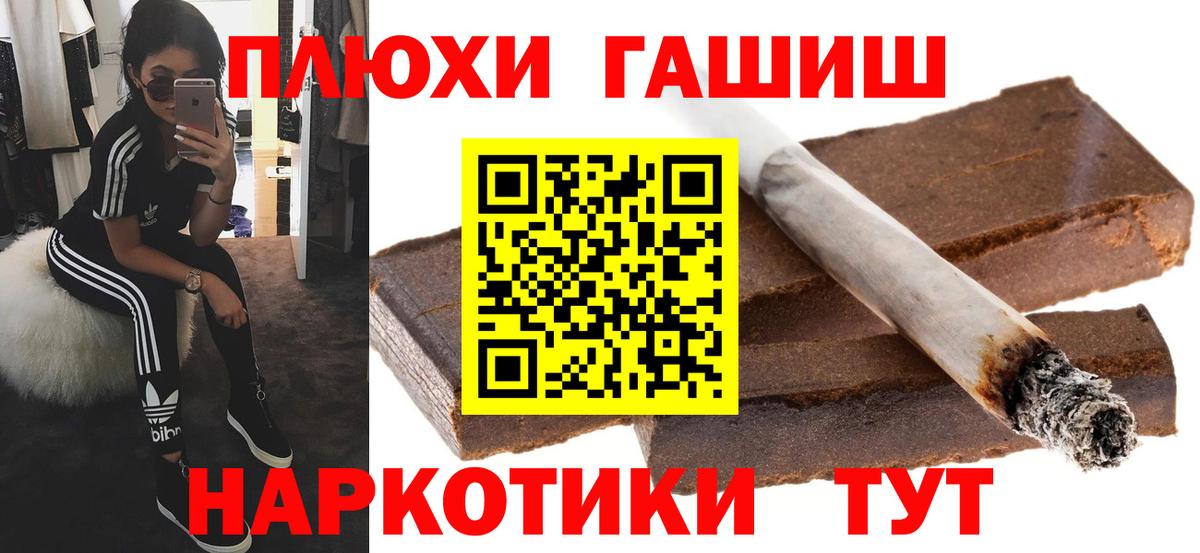 ГАШИШ Premium  Гашиш гарик  ГАШ  Южно-Сахалинск  Вход с VPN 