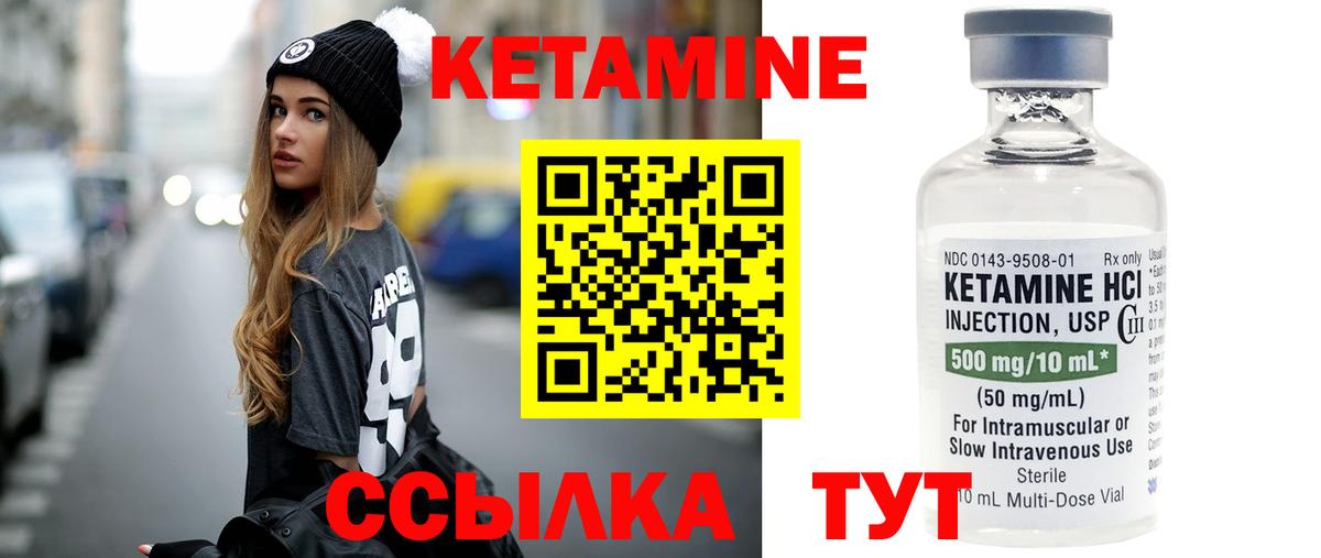 КЕТАМИН ketamine  Вход с VPN  Южно-Сахалинск 
