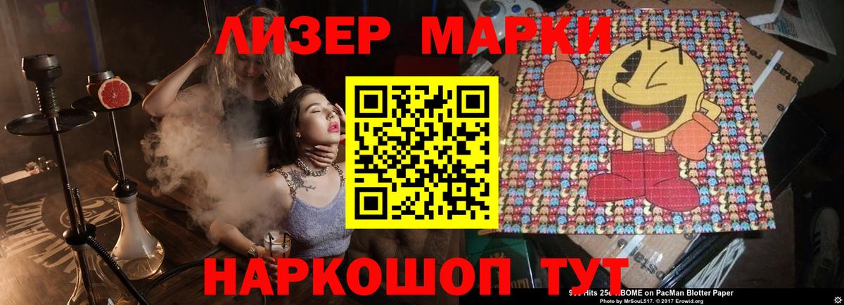 Южно-Сахалинск  ЛСД экстази кислота  Вход с VPN 