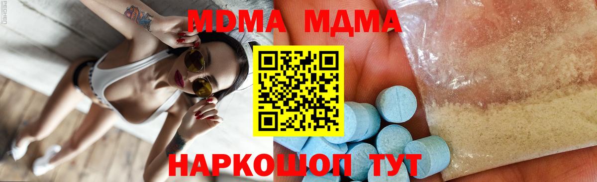 Южно-Сахалинск  МДМА молли  МДМА  MDMA VHQ  Вход с VPN 