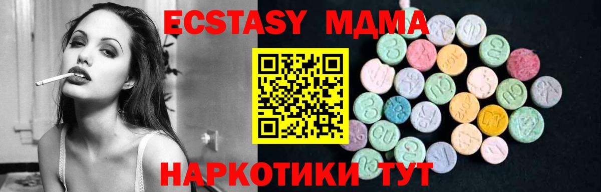 МДМА Molly Южно-Сахалинск