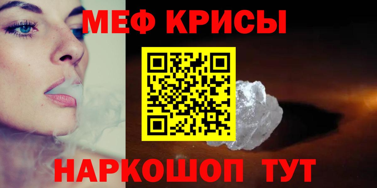 МЕФ VHQ  МЕФ мука  Вход с VPN  Южно-Сахалинск 