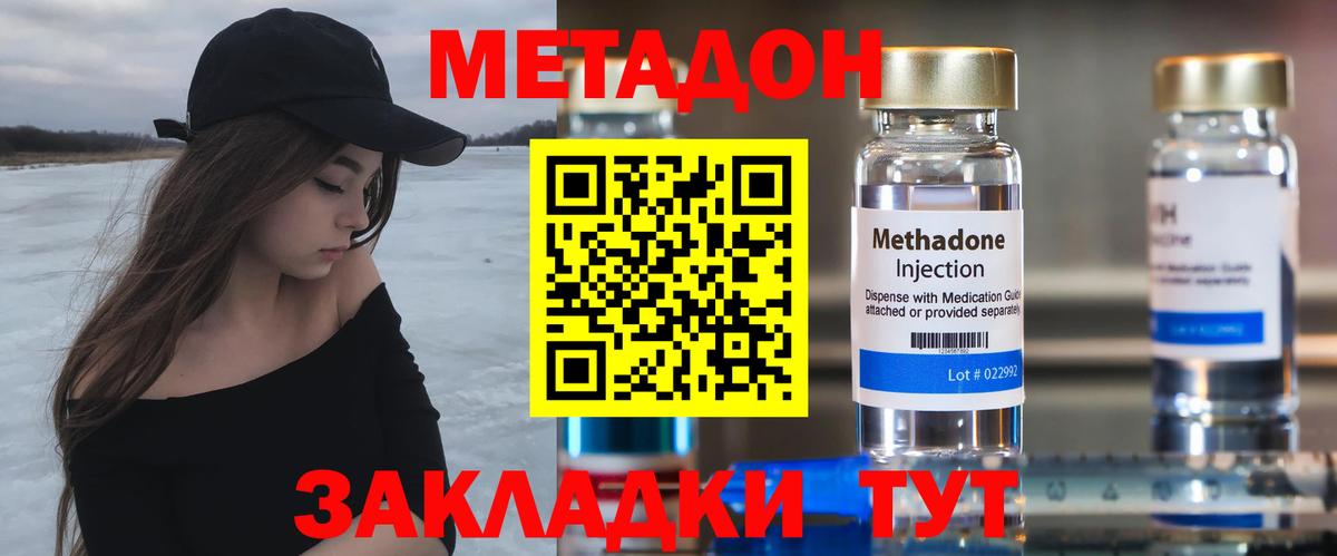 blacksprut маркетплейс  Вход с VPN  Южно-Сахалинск  МЕТАДОН VHQ  Метадон VHQ 
