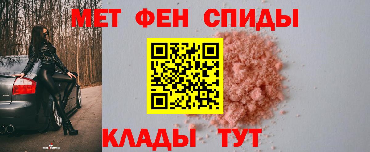 Южно-Сахалинск  Первитин  Вход с VPN  МЕТАМФЕТАМИН кристалл  МЕТАМФЕТАМИН кристалл 
