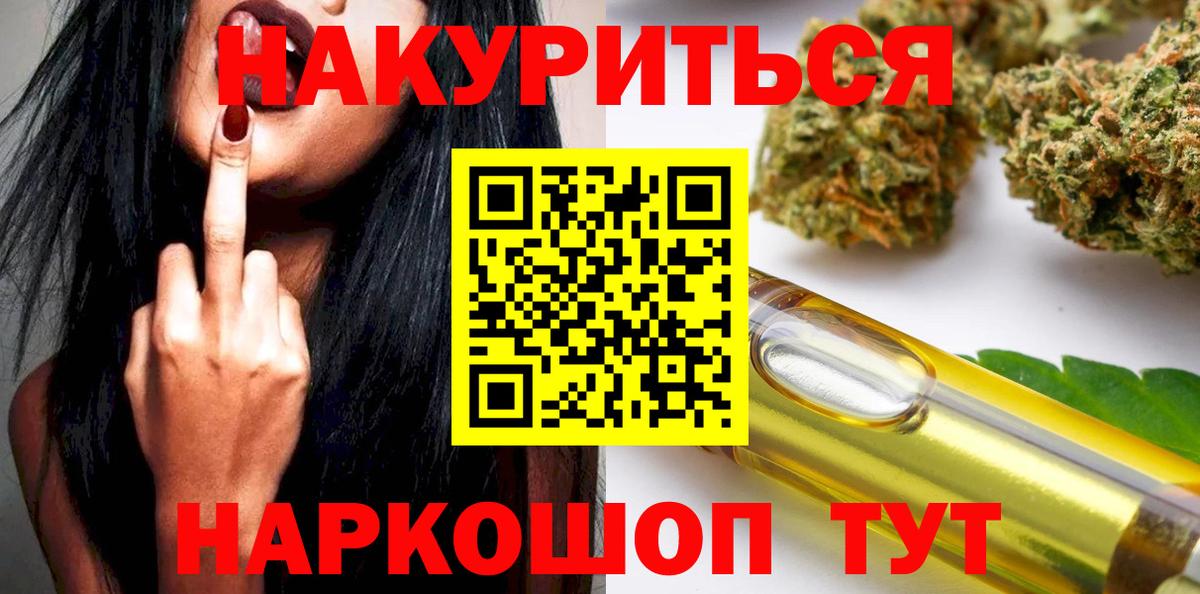Канабис тримм  Бошки марихуана план  Каннабис MAZAR  Южно-Сахалинск  Вход с VPN  Бошки Шишки сатива 